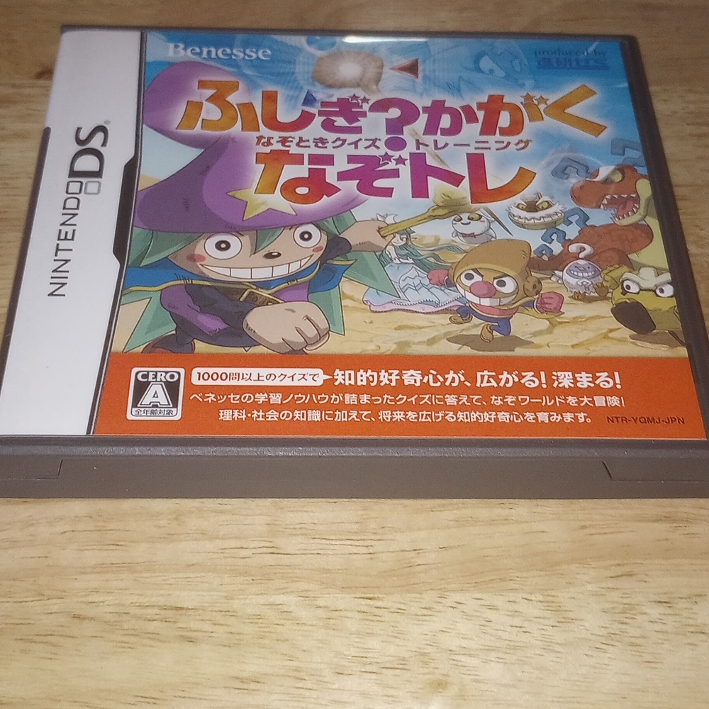 Fushigi? Kagaku: Nazotoki Quiz Training - NazoTore Japan import - NINTENDO DS